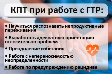 Лечение тревожного расстройства в Андреевке